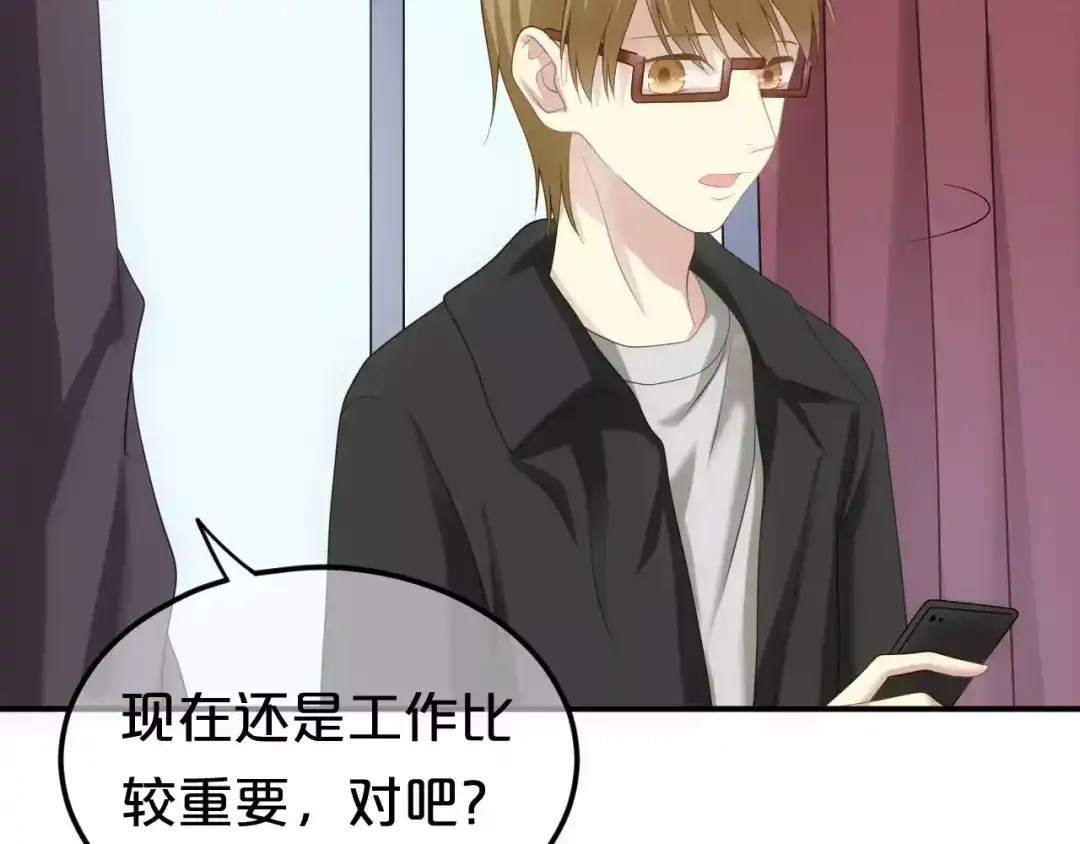 《零分偶像》第91话 分手 第153页