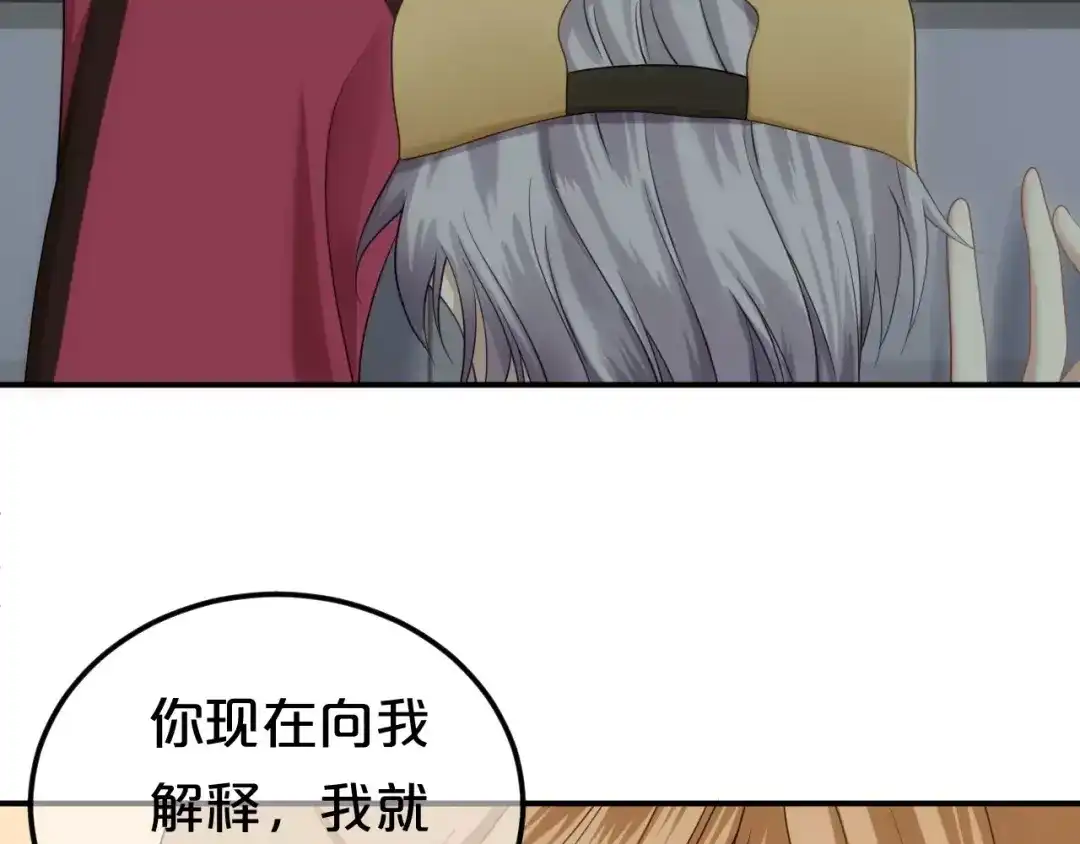 《零分偶像》第91话 分手 第43页