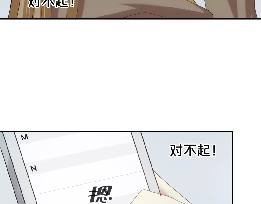 《零分偶像》第91话 分手 第130页