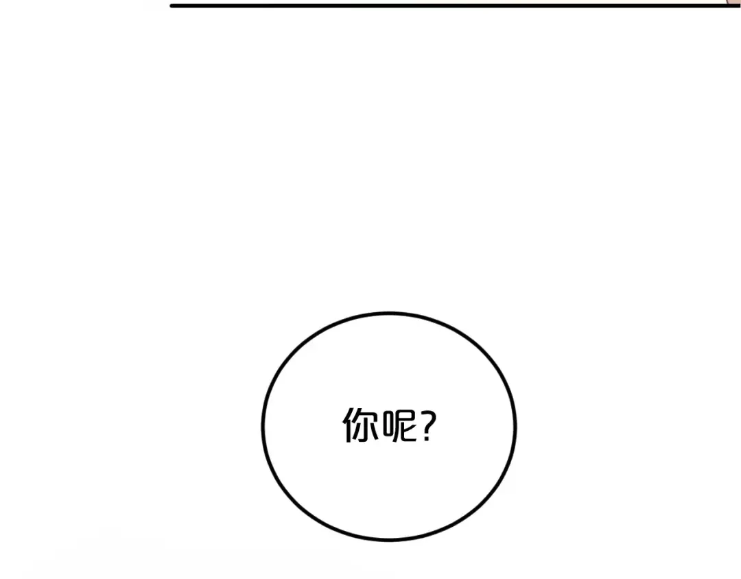 《零分偶像》第91话 分手 第5页