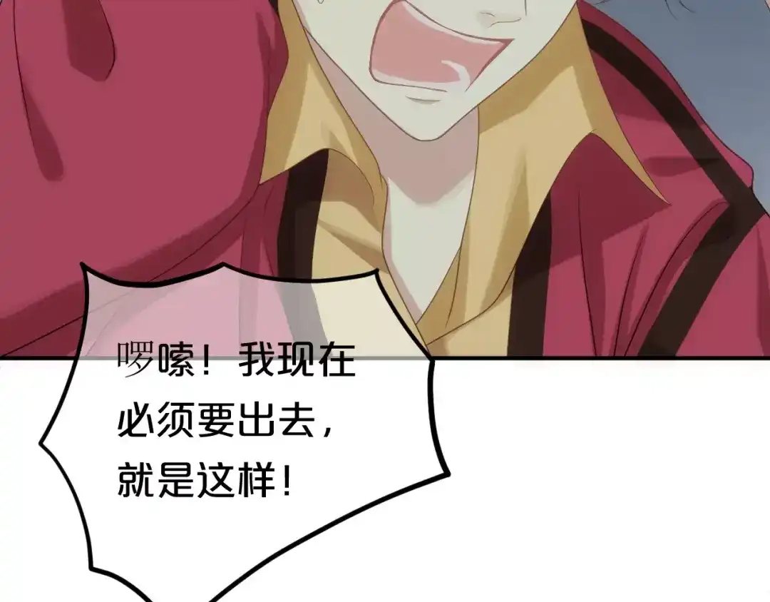 《零分偶像》第91话 分手 第50页