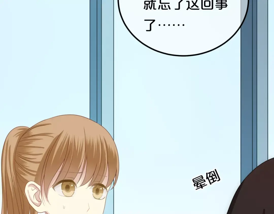 《零分偶像》第91话 分手 第93页