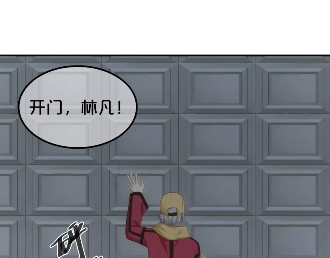 《零分偶像》第91话 分手 第25页