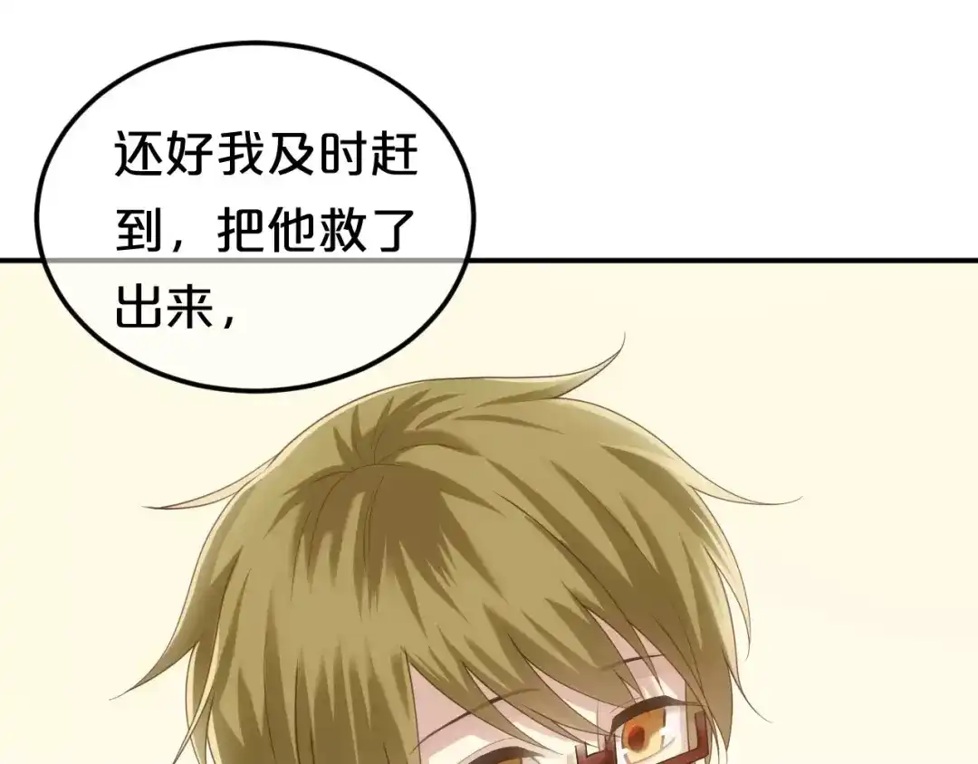 《零分偶像》第91话 分手 第103页