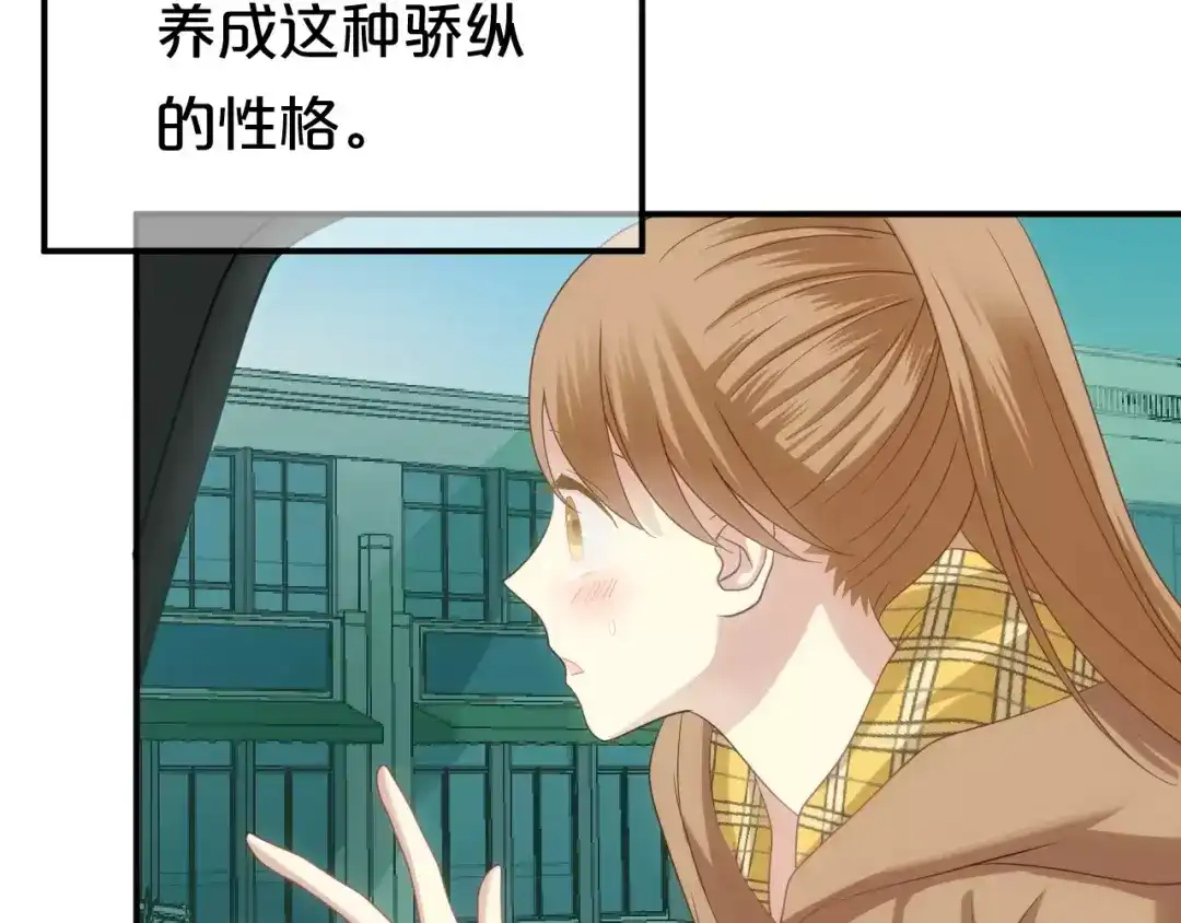 《零分偶像》第91话 分手 第118页