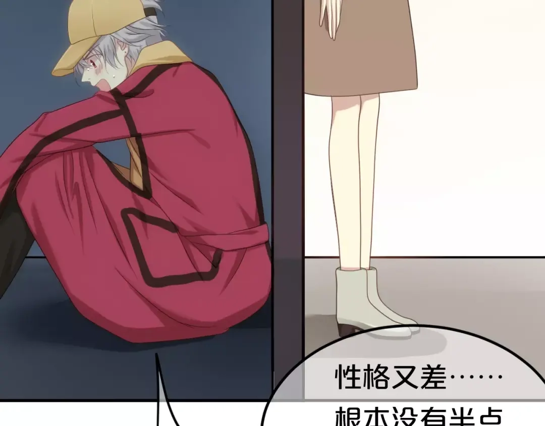 《零分偶像》第91话 分手 第65页