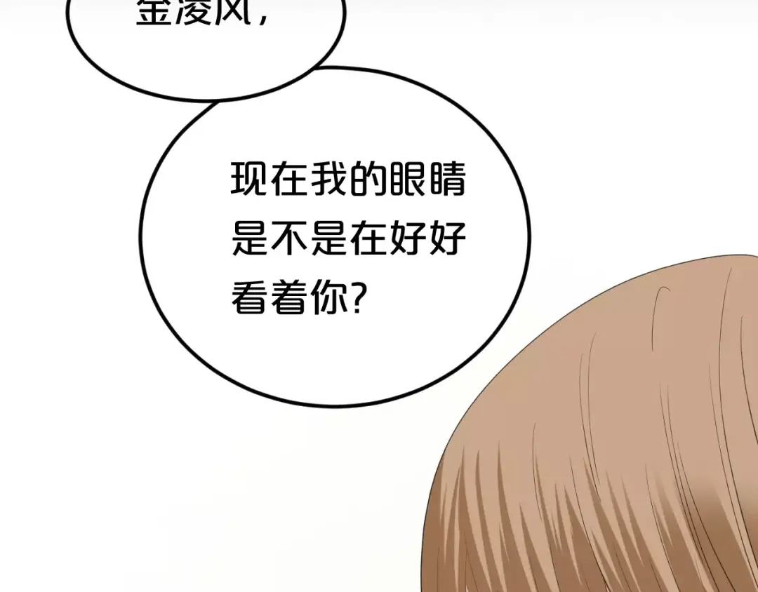 《零分偶像》第91话 分手 第3页