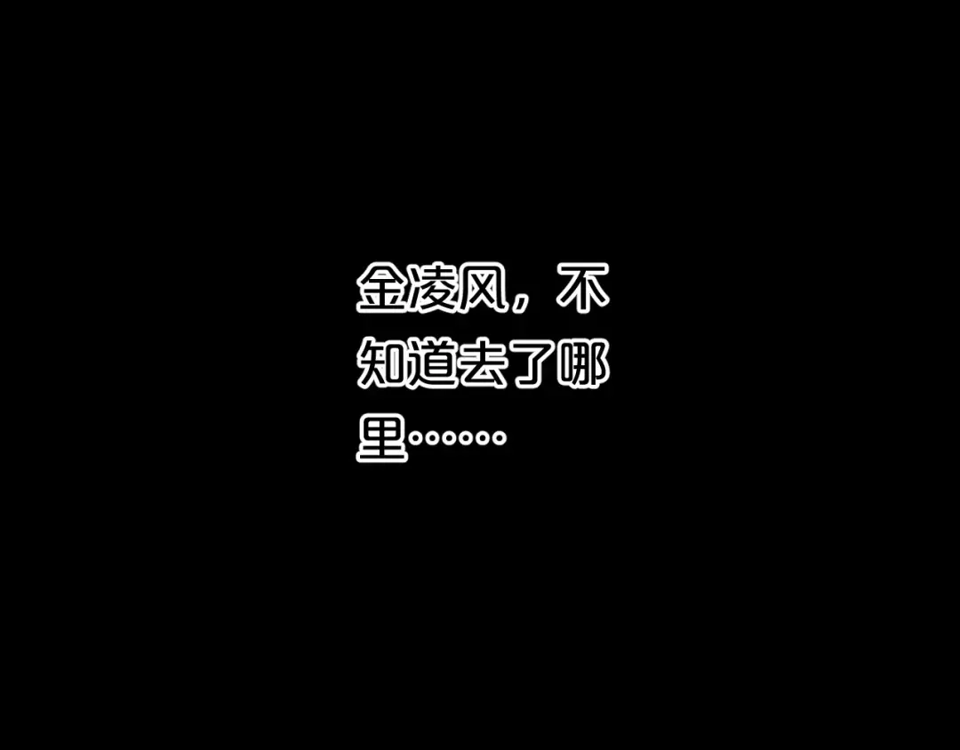 《零分偶像》第91话 分手 第141页