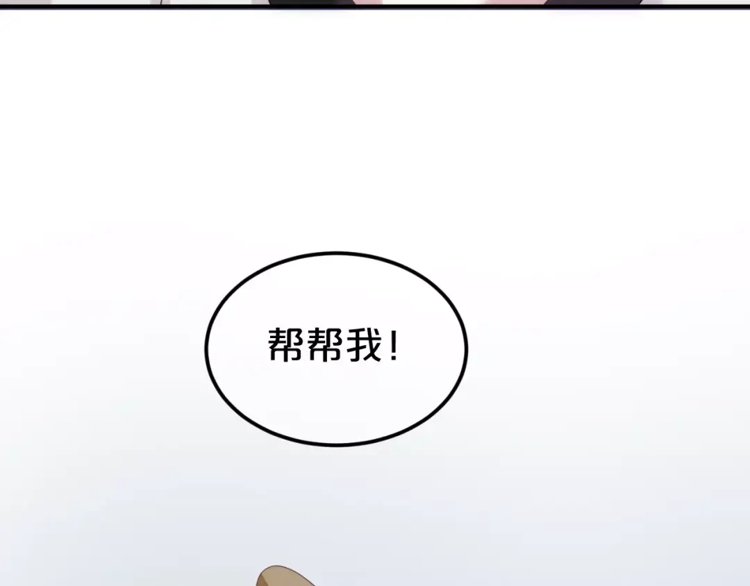 《零分偶像》第91话 分手 第135页