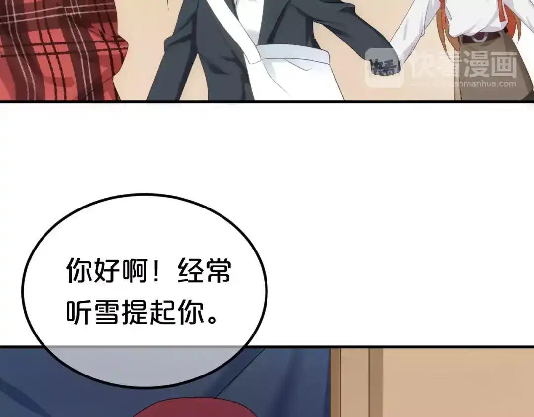 《零分偶像》第92话 新的开始 第54页