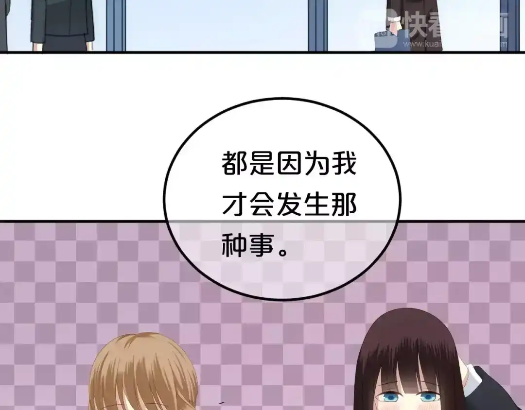 《零分偶像》第92话 新的开始 第4页