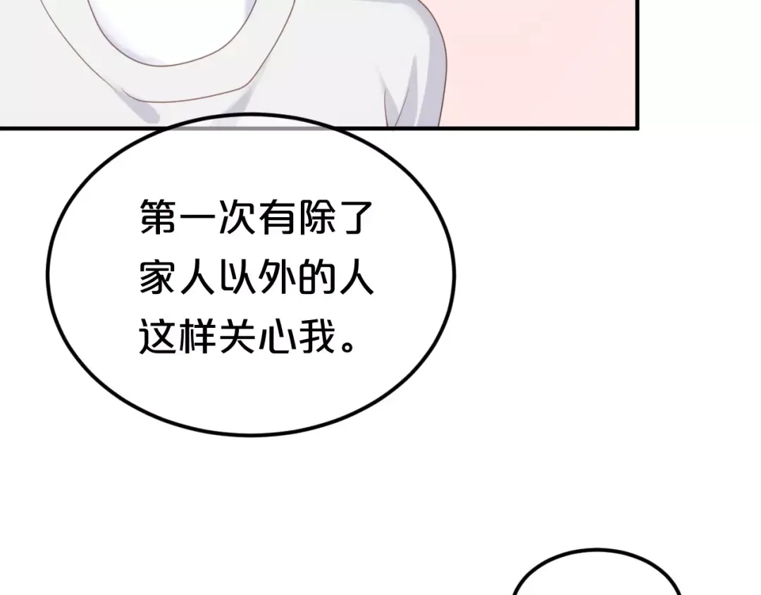 《零分偶像》第92话 新的开始 第19页
