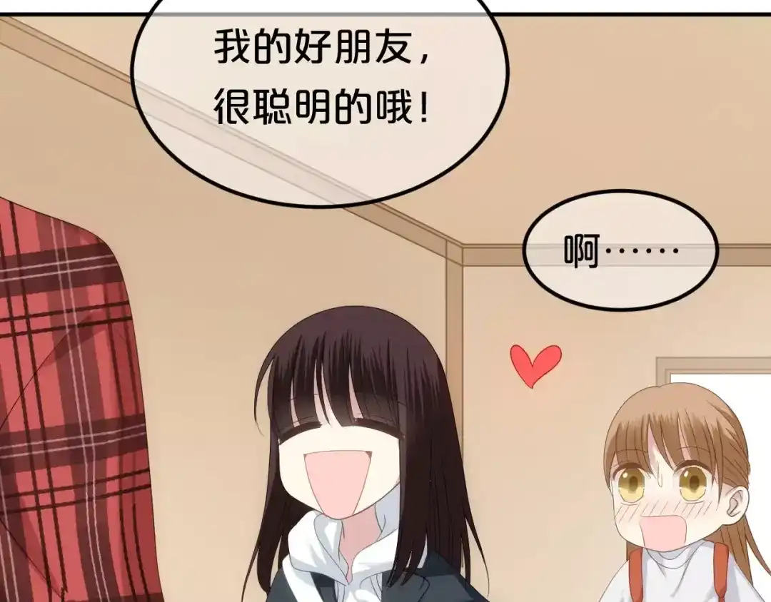 《零分偶像》第92话 新的开始 第53页