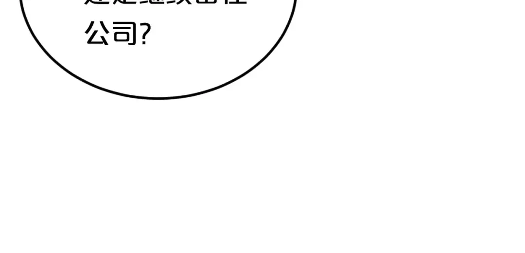 《零分偶像》第92话 新的开始 第10页