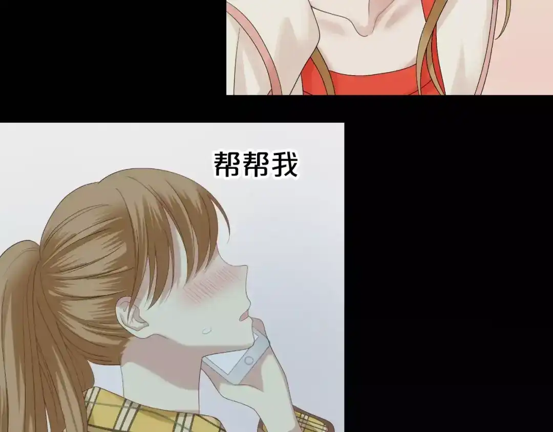《零分偶像》第92话 新的开始 第84页