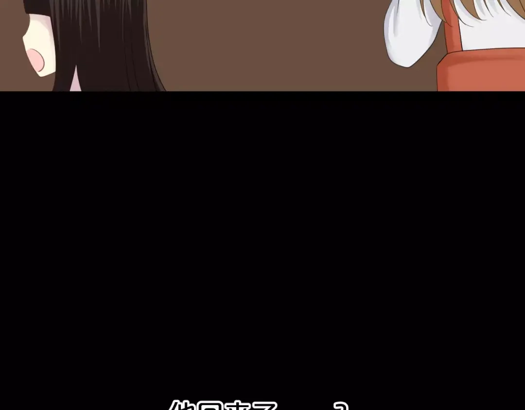 《零分偶像》第92话 新的开始 第81页