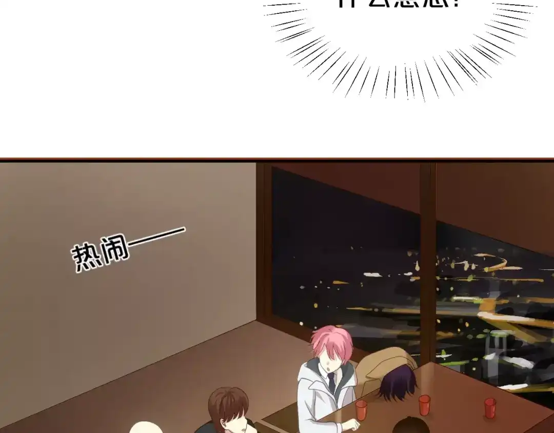 《零分偶像》第92话 新的开始 第60页