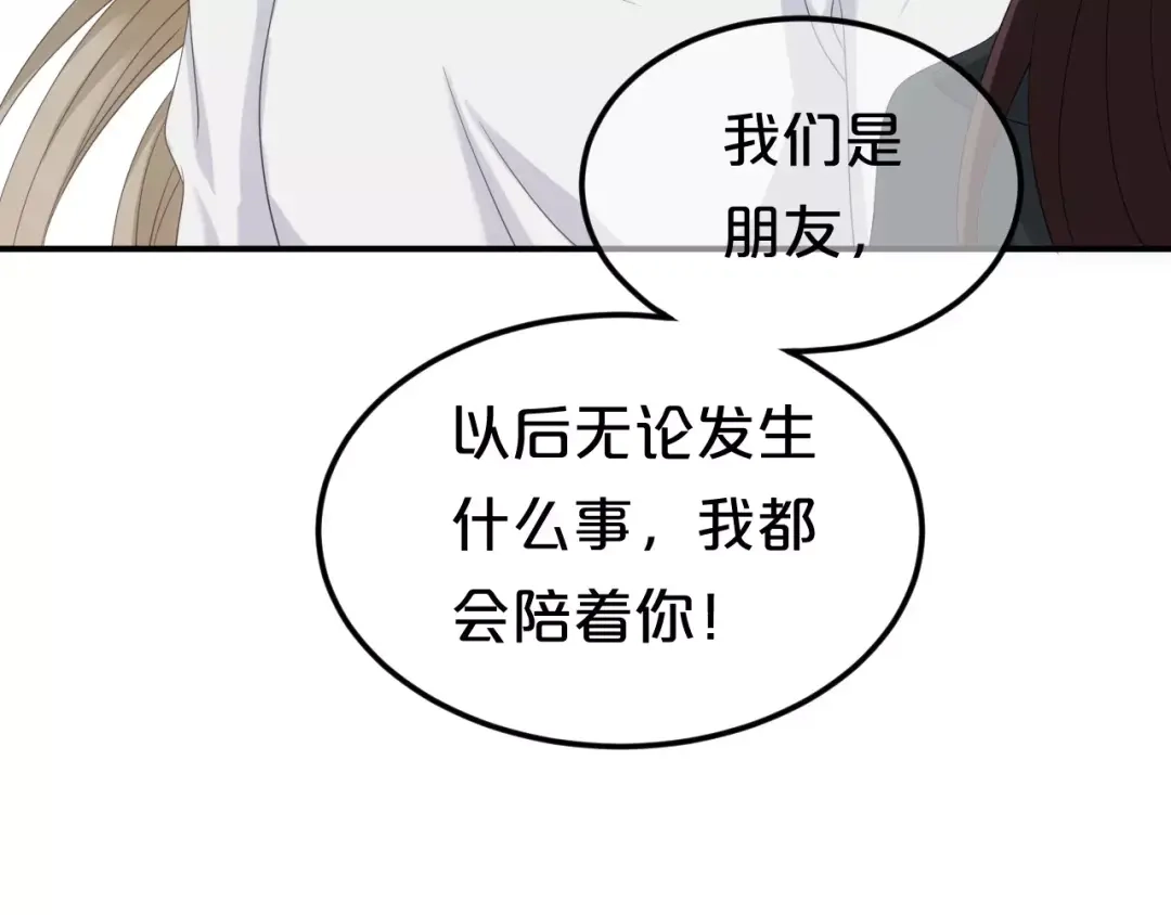 《零分偶像》第92话 新的开始 第24页