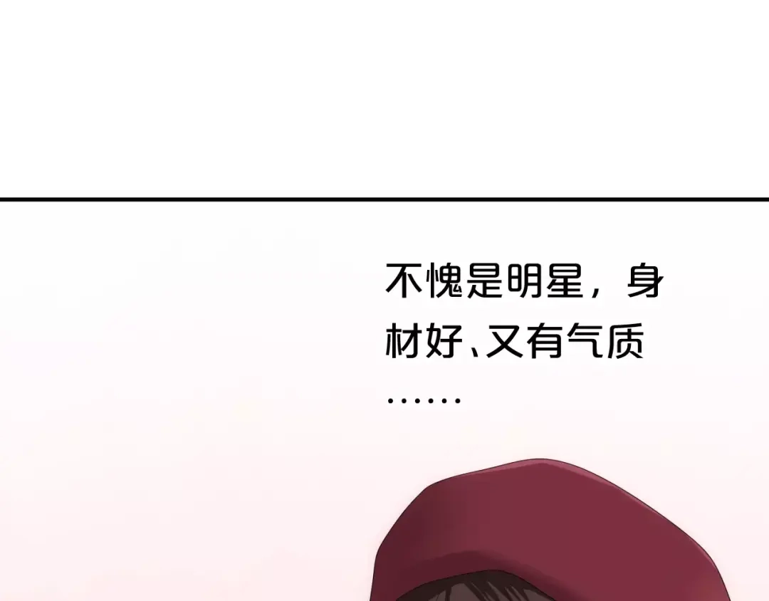 《零分偶像》第92话 新的开始 第50页