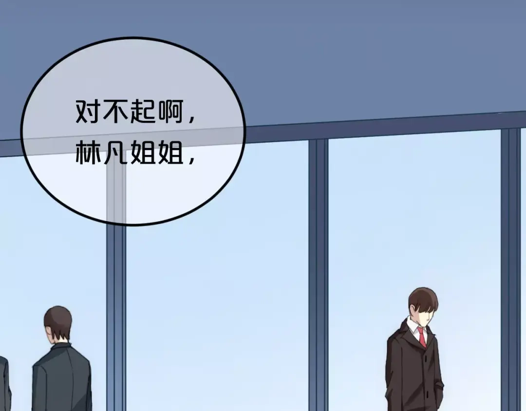 《零分偶像》第92话 新的开始 第3页