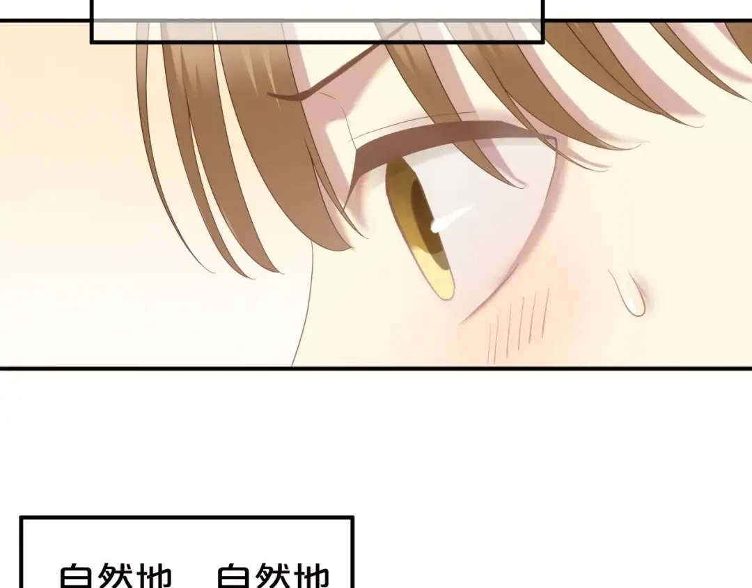 《零分偶像》第92话 新的开始 第91页