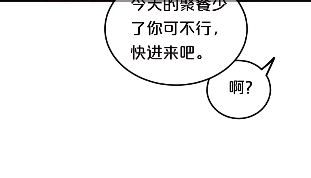 《零分偶像》第92话 新的开始 第57页