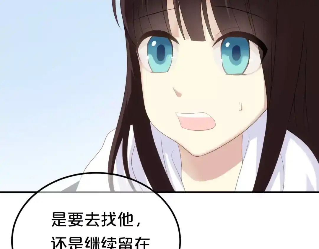 《零分偶像》第92话 新的开始 第9页