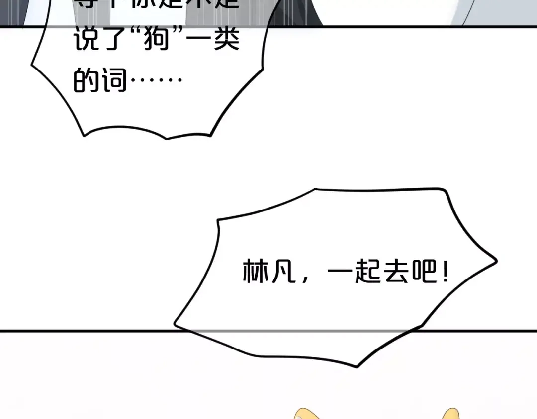 《零分偶像》第92话 新的开始 第37页