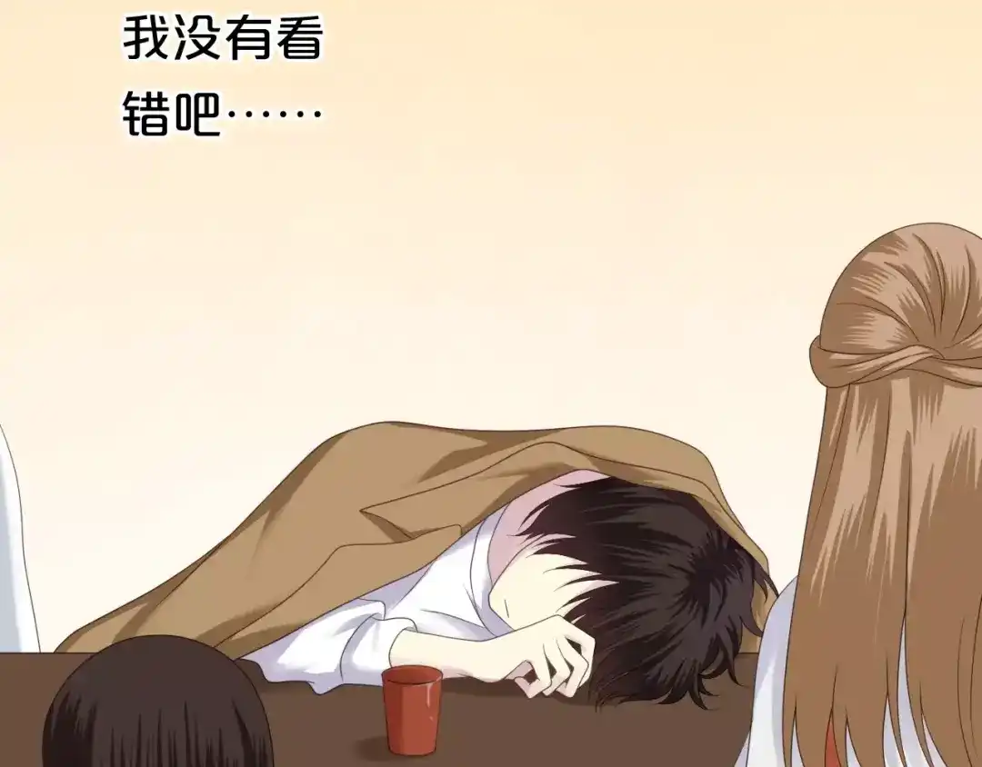 《零分偶像》第92话 新的开始 第80页