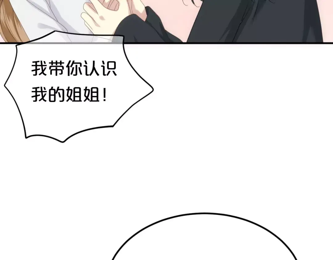 《零分偶像》第92话 新的开始 第39页