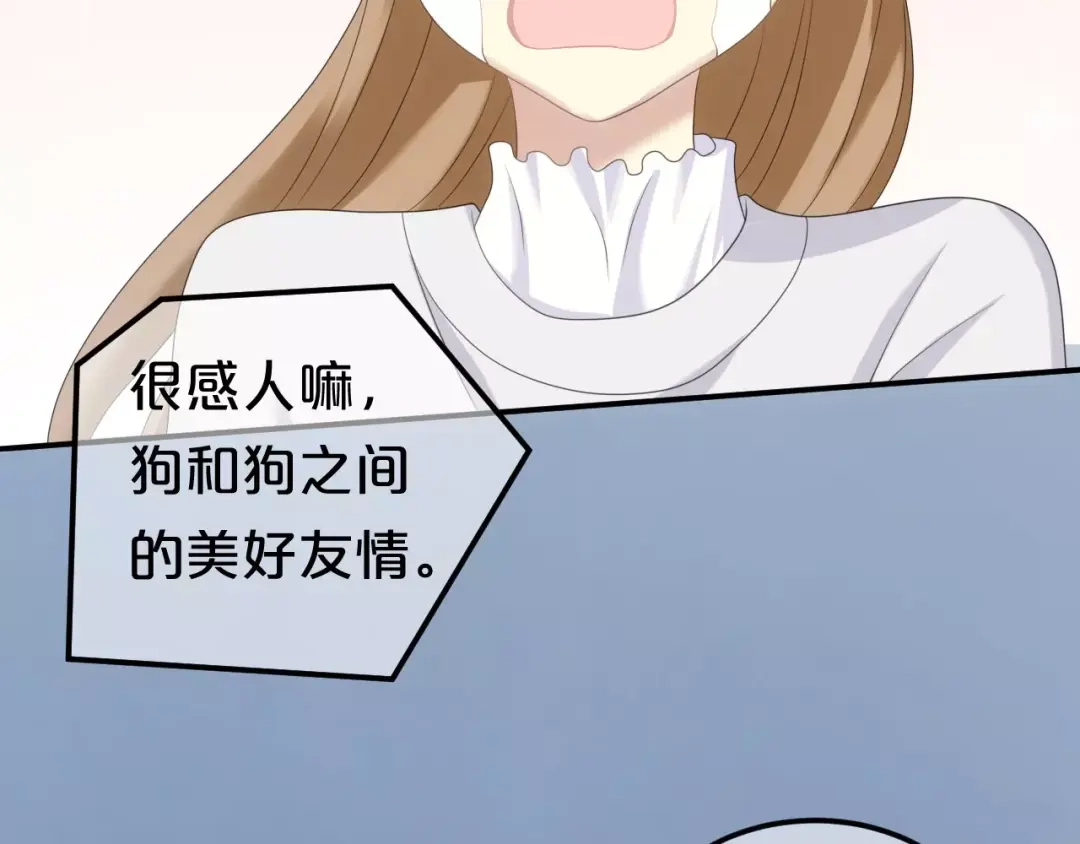 《零分偶像》第92话 新的开始 第26页
