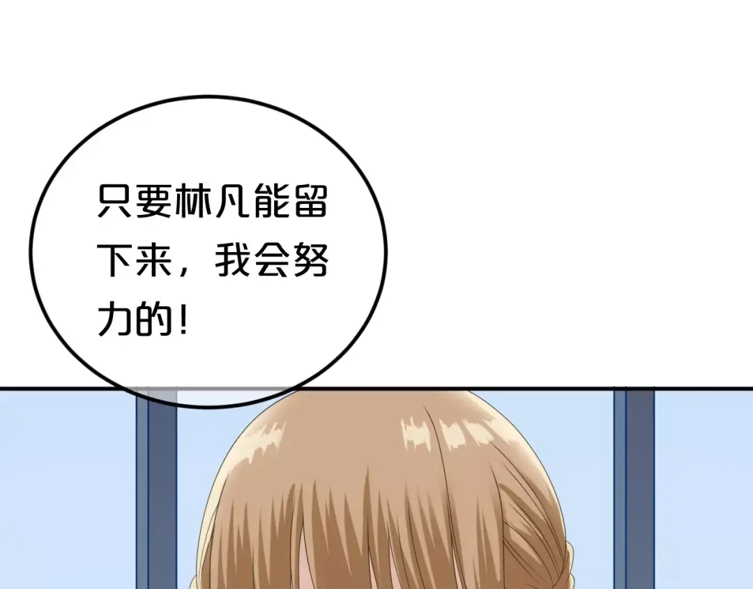 《零分偶像》第92话 新的开始 第22页