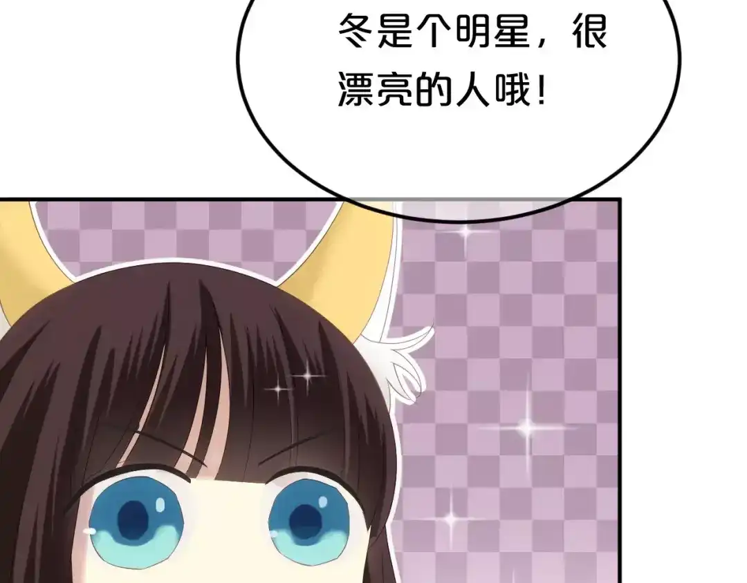 《零分偶像》第92话 新的开始 第40页
