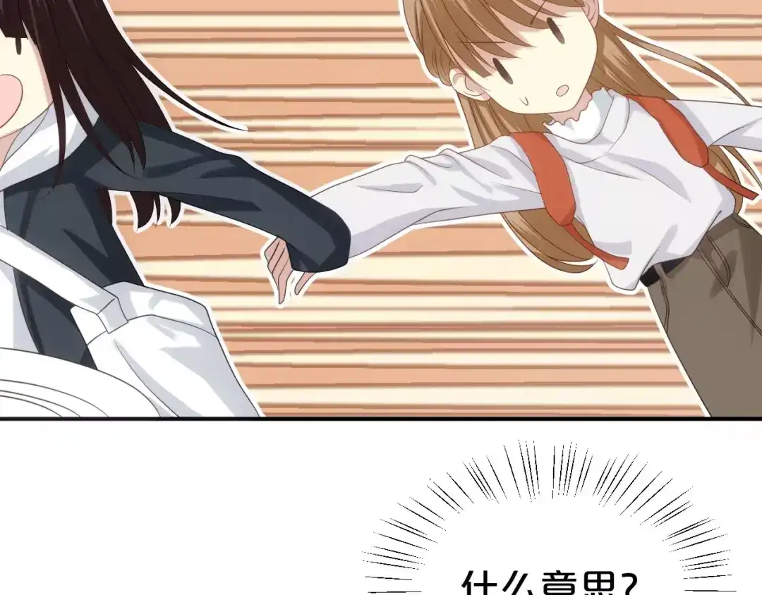 《零分偶像》第92话 新的开始 第59页