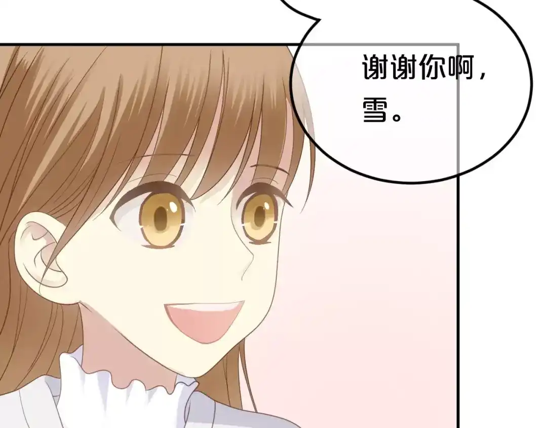 《零分偶像》第92话 新的开始 第18页