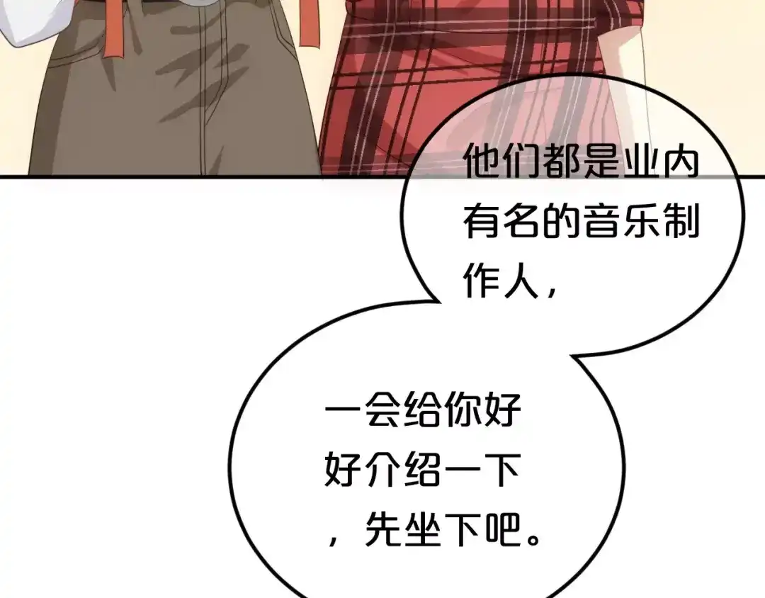《零分偶像》第92话 新的开始 第64页