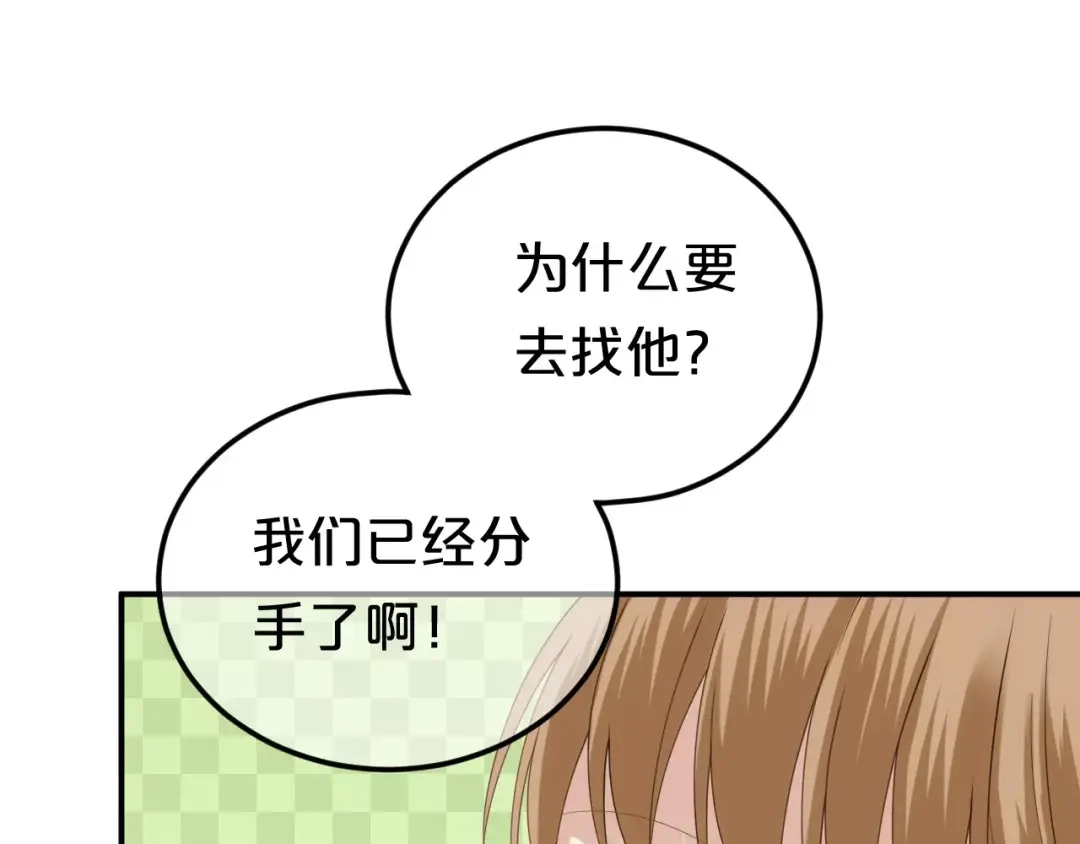 《零分偶像》第92话 新的开始 第11页