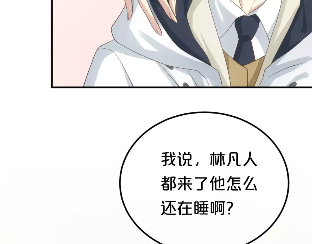 《零分偶像》第92话 新的开始 第66页
