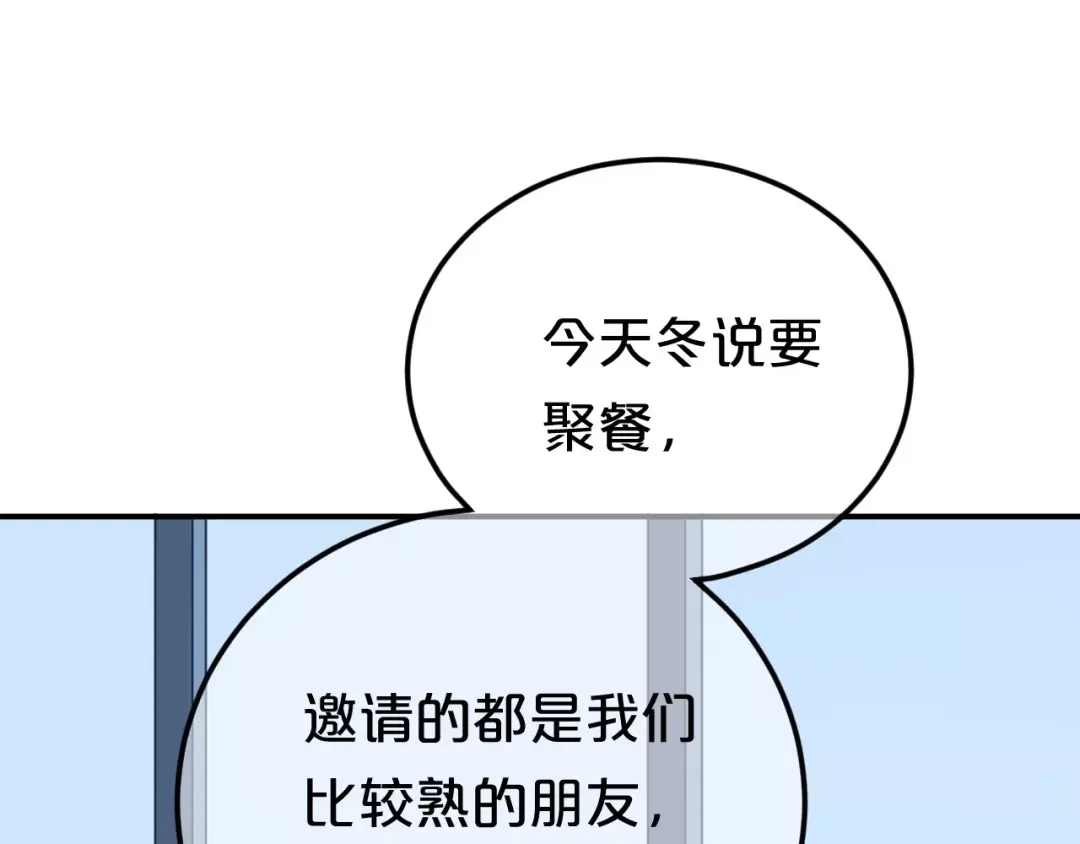 《零分偶像》第92话 新的开始 第34页
