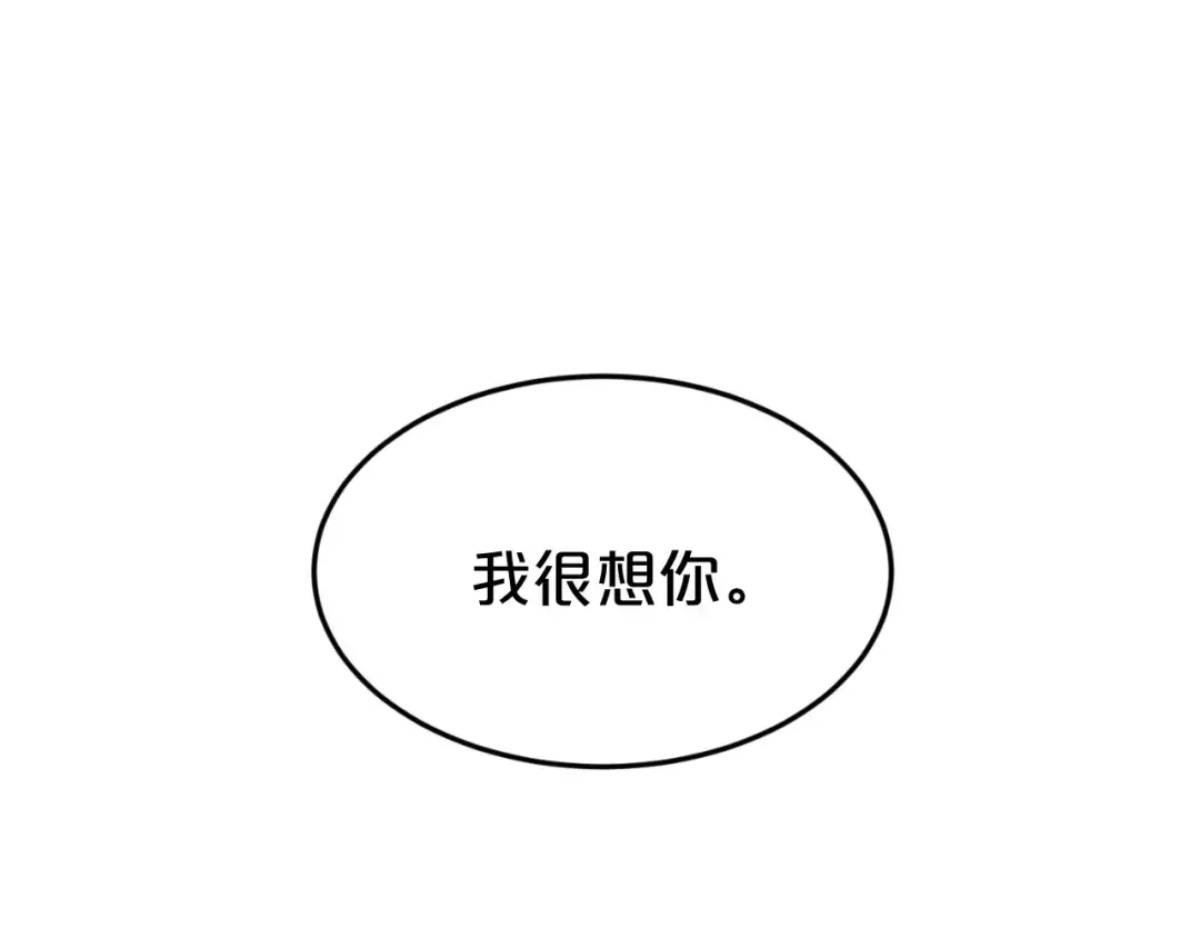 《零分偶像》第92话 新的开始 第104页