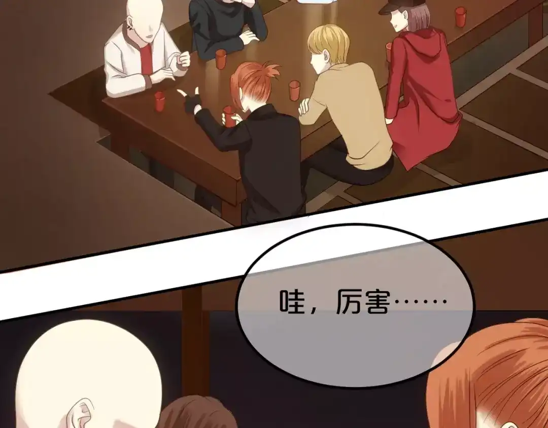 《零分偶像》第92话 新的开始 第61页