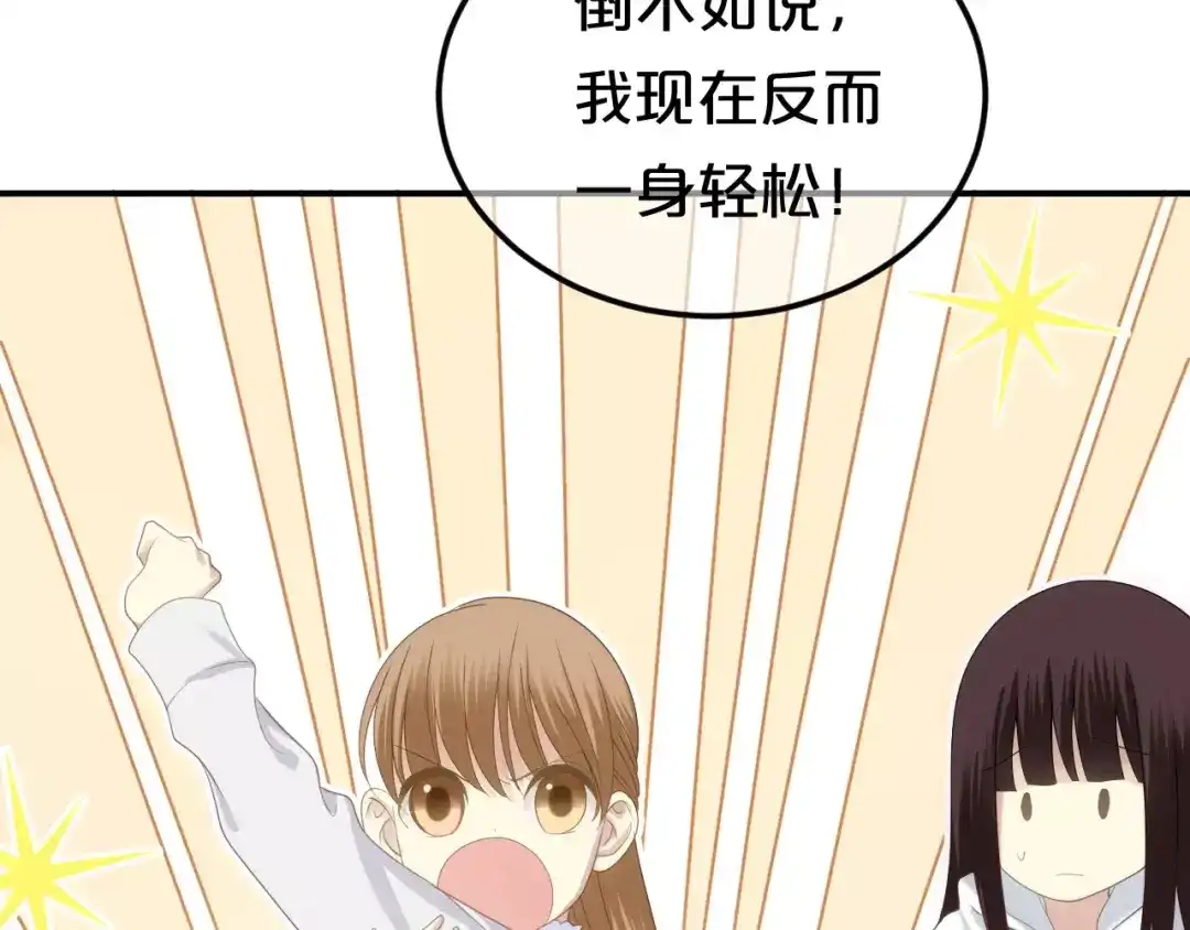 《零分偶像》第92话 新的开始 第13页