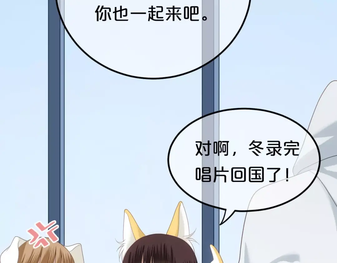 《零分偶像》第92话 新的开始 第35页