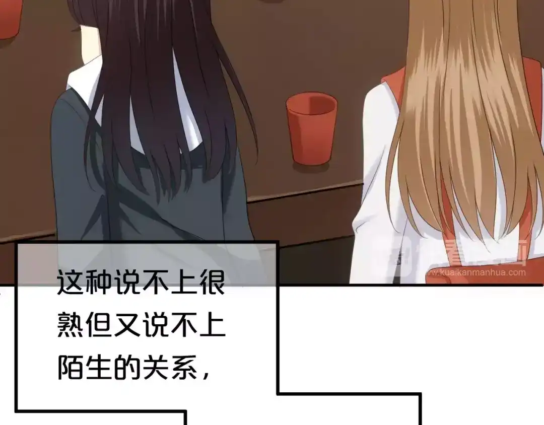 《零分偶像》第92话 新的开始 第89页