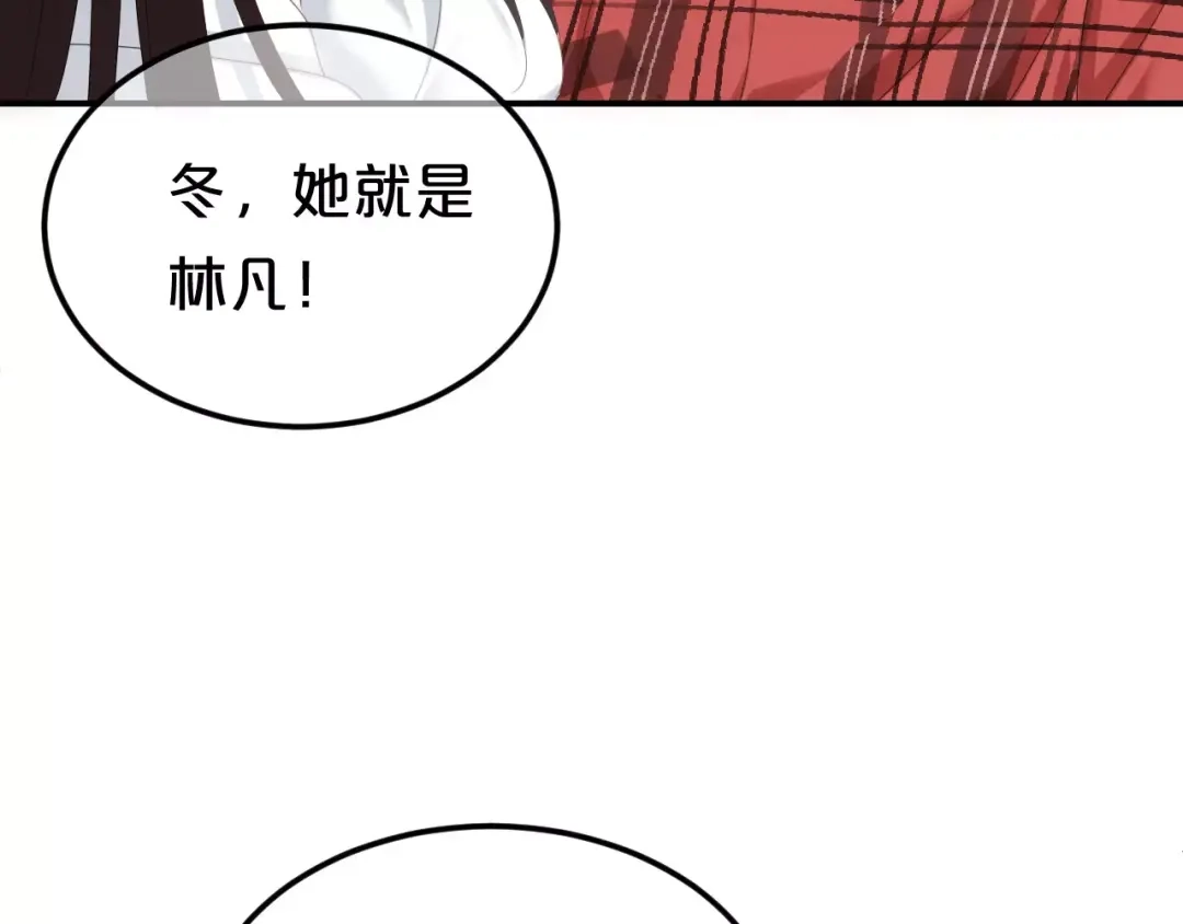 《零分偶像》第92话 新的开始 第52页