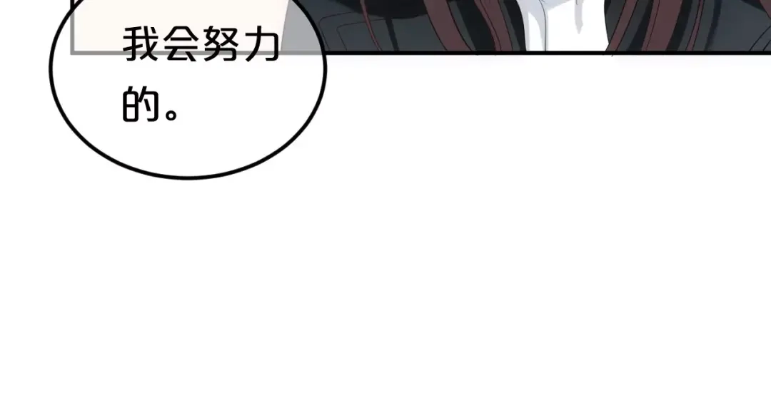 《零分偶像》第92话 新的开始 第21页