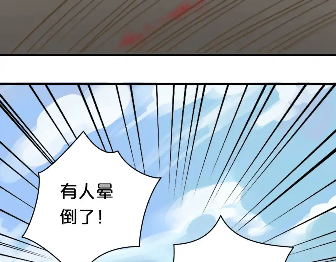 《零分偶像》第9话 第84页