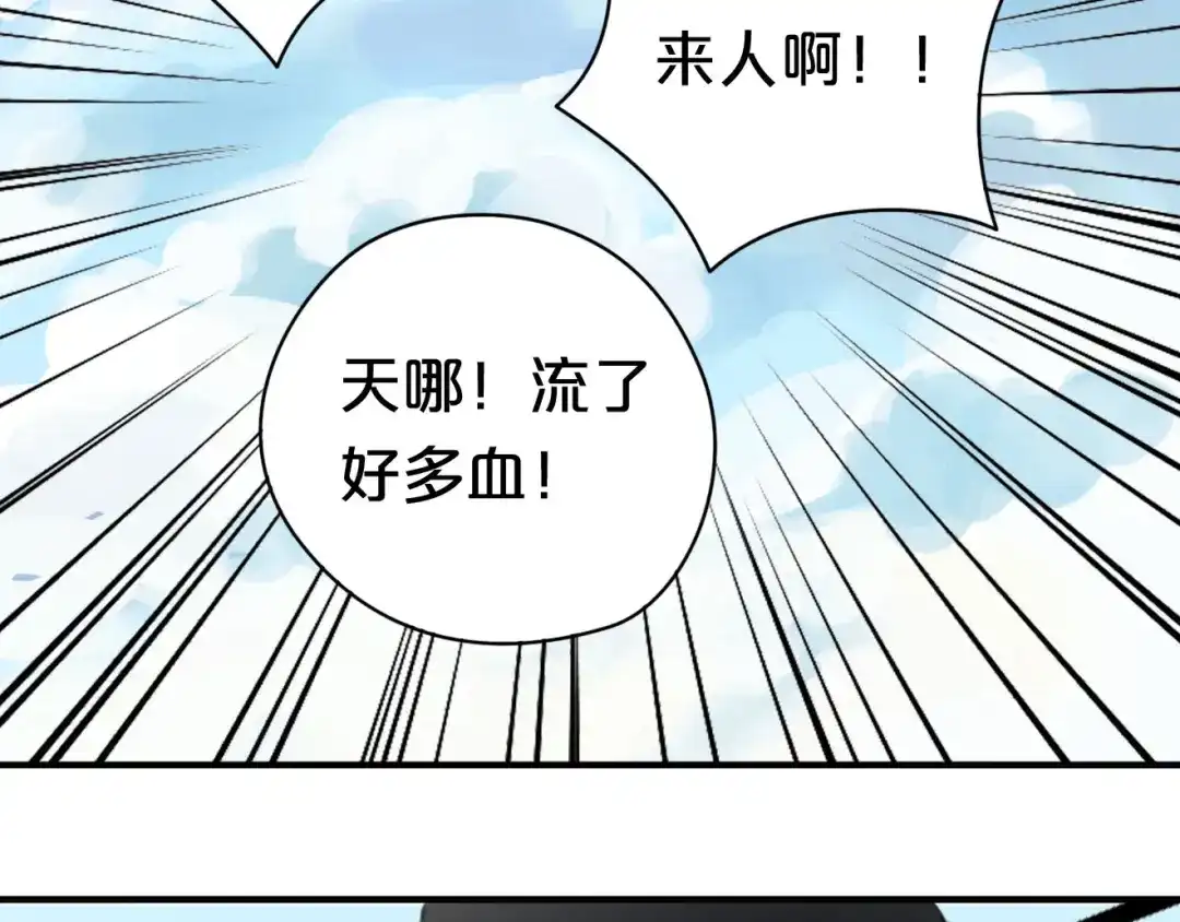 《零分偶像》第9话 第85页