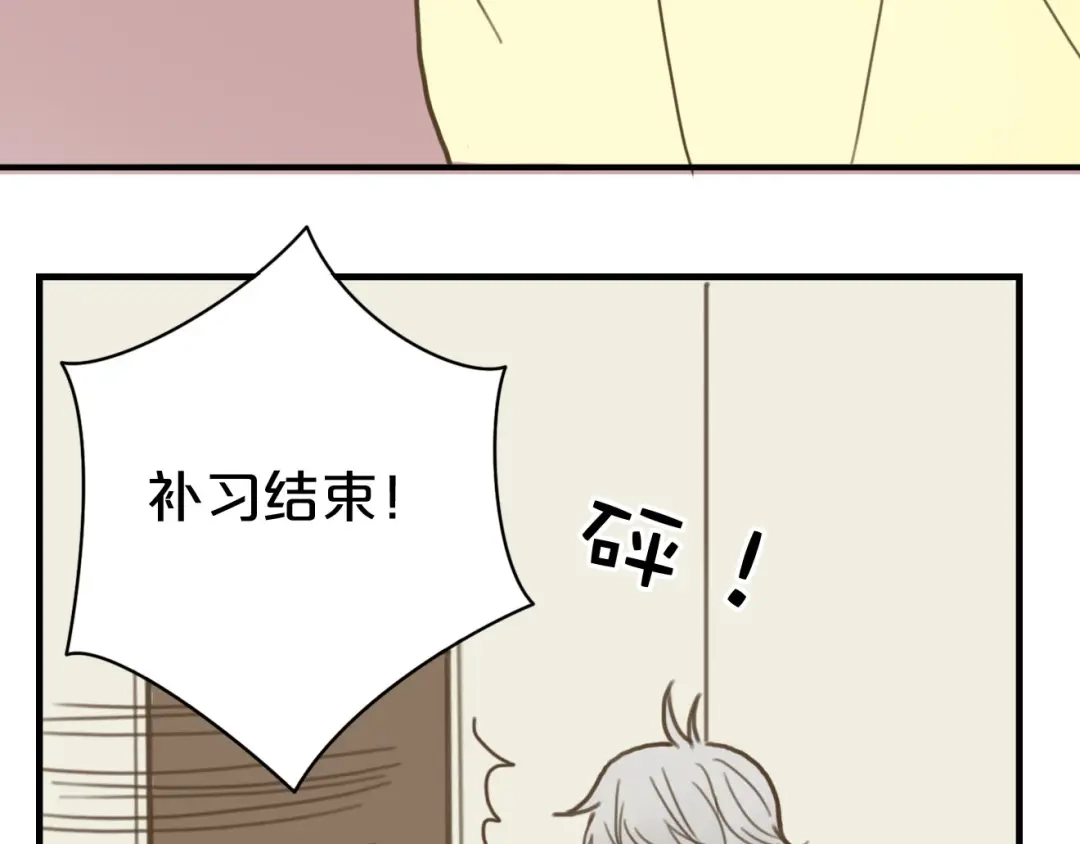 《零分偶像》第9话 第28页