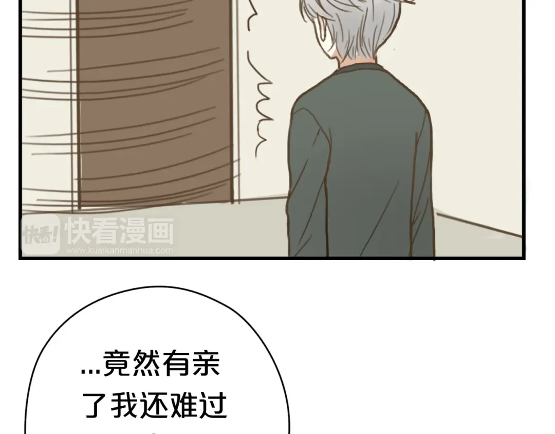 《零分偶像》第9话 第29页